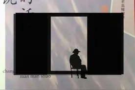 李为//《 深深的话，浅浅地说》图片