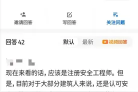 安全工程师等于安全员？那你就大错特错了！内含注安增项补贴解释图片