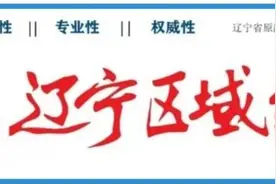 铁岭市“担当作为先进集体及先进个人”拟评选对象公示通告图片