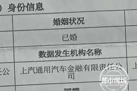 单身女子却“已婚” 她自己都不知道“老公”是谁！图片
