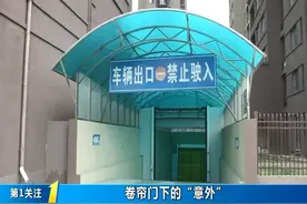 长春市民开车出库被卷帘门卡住，爱车受损物业不赔，只因背后“黑手”另有其人图片