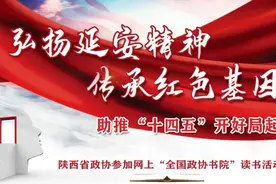 委员读书｜赵玄 · ​读《中国改革开放史》心得图片