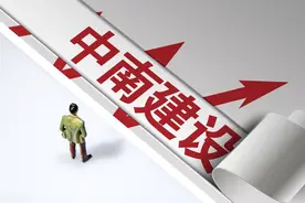 灵魂拷问后，中南建设质量风波不断、市值腰斩图片