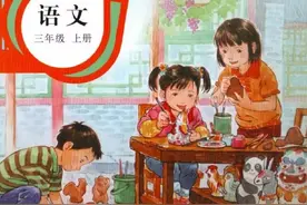 三年级语文上册《大青树下的小学》和《花的学校》教材解读图片