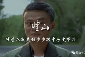 马爸爸又来了，但这次的蚂蚁金服不一样图片