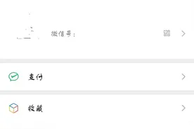 你不知道的秘密，怎么查询他有几个微信号图片