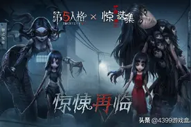第五人格：恐怖的音乐诧异的画面，这次联动将带来前所未有的恐惧图片