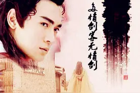 《多情剑客无情剑》：从主人公李寻欢，看古龙武侠小说的基本特征图片
