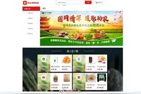 电商扶贫，央企带货网红们来了！买它！图片