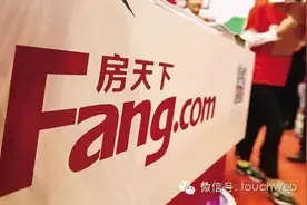 房天下收到私有化要约 作价约1亿美元图片