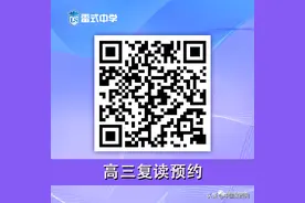 刚刚公布！高考复读生赶紧看图片