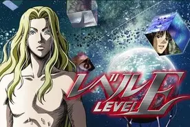 我走过最长的路，是富坚老贼的套路！《Level E》富坚的玩梗巅峰图片