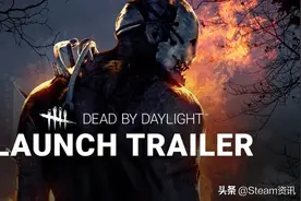 免费领！《黎明杀机》及DLC激活码限量领取图片
