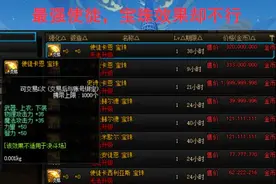 DNF：已经绝版的史诗武器宝珠，有价无市，但是提升真的很大吗？图片