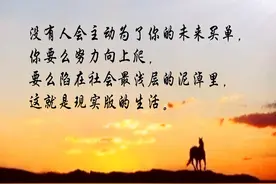 人生就像一杯茶，不会苦一辈子，但总会苦一阵子，这种苦不能舍图片