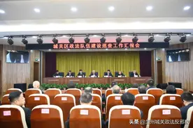 城关区政法队伍教育整顿队伍建设巡查组巡查城关法院队伍建设情况图片