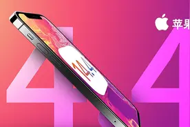 苹果警告！iOS14.4 必须更新，修复三个严重漏洞图片