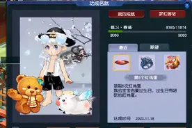 梦幻西游：服战玩家卖号退游，官方出面挽留，赏他一件顶级装备图片