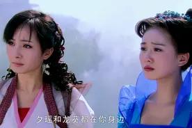 仙剑奇侠传：若铸剑的不是龙葵，而是雪见，结局是否会有所不同？图片