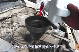 变速箱油更换标准按时间还是里程？老司机一次性告诉你，别被坑了图片