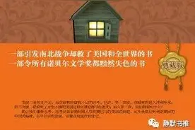 书推|《汤姆叔叔的小屋》图片