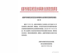 新都区三合嘉苑小区调为低风险区图片