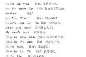 三年级上册英语课本翻译第一篇，中英文对照，与人教版对应图片