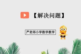 二年级【解决问题】分步法和列综合算式法皆可，注意细节问题图片