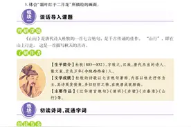 部编语文三年级上，第二单元《课文》课堂全解+单元复习要点图片