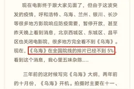 导演为拍《乌海》借了20多个网贷，请黄轩主演，票房惨败发博求助图片