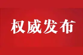 江西六设区市8名市委常委履新图片