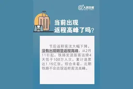 坐飞机、乘火车怎么选座？途中发热怎么办？返程必看图片