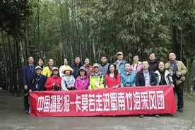 资讯 | 摄影家走进长宁·蜀南竹海摄影采风活动圆满结束图片