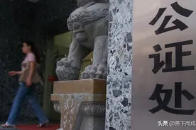 继承人损失百万，怒将公证处告上法院！法院：依法赔偿图片