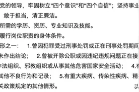长沙地铁2020年第一批招聘公告！速速报名！图片
