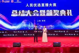 “人民优选直播大赛”全国总决赛获奖名单揭晓图片