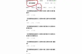 今天我们来聊一聊超薄镜片1.74，到底有多薄，适合哪类人群呢图片