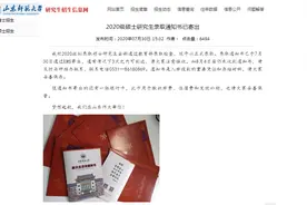 我妈终于放心了~山师、青大等山东其他院校的录取通知书来了图片