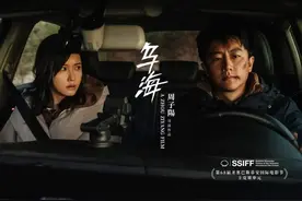 《乌海》，最真实的狗血故事图片