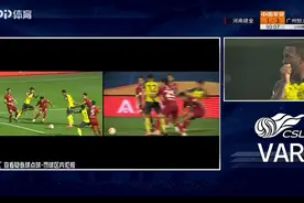 申花亏了？中超争议判罚：更明显的禁区犯规，恒大的却不给点球图片