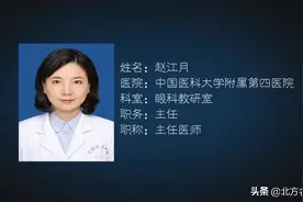 我的帮忙团——眼球上长个黄白斑块怎么办？图片