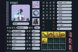 梦幻西游：最牛钢甲20万上架被秒，惊动策划秒收回，险些酿大祸图片