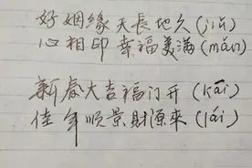 撰写对联要遵循的两个要点图片