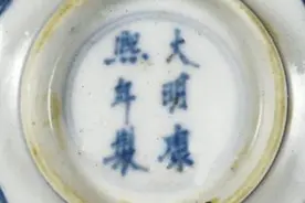 “大明康熙年”瓷器？而且还价值连城？图片