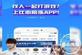10岁男孩玩网游找“陪练”，被骗近2万元，陪练：他人傻钱多图片