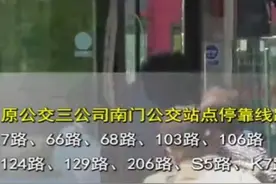 有变化！呼和浩特多个公交站点调整位置，上下班注意图片