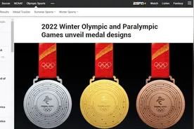 北京冬奥会奖牌正式亮相！外媒：五环“同心”彰显中国文化底蕴图片