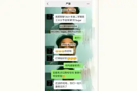 上外女大学生发声，被老师欺骗感情举报后，其父亲赶来道歉图片
