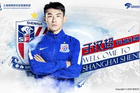 于汉超正式加盟上海绿地申花足球俱乐部图片