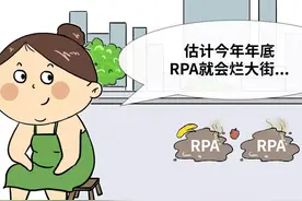 RPA，今天你嗤之以鼻，明天你高攀不起图片